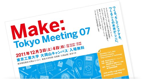 Make: Tokyo Meeting 07