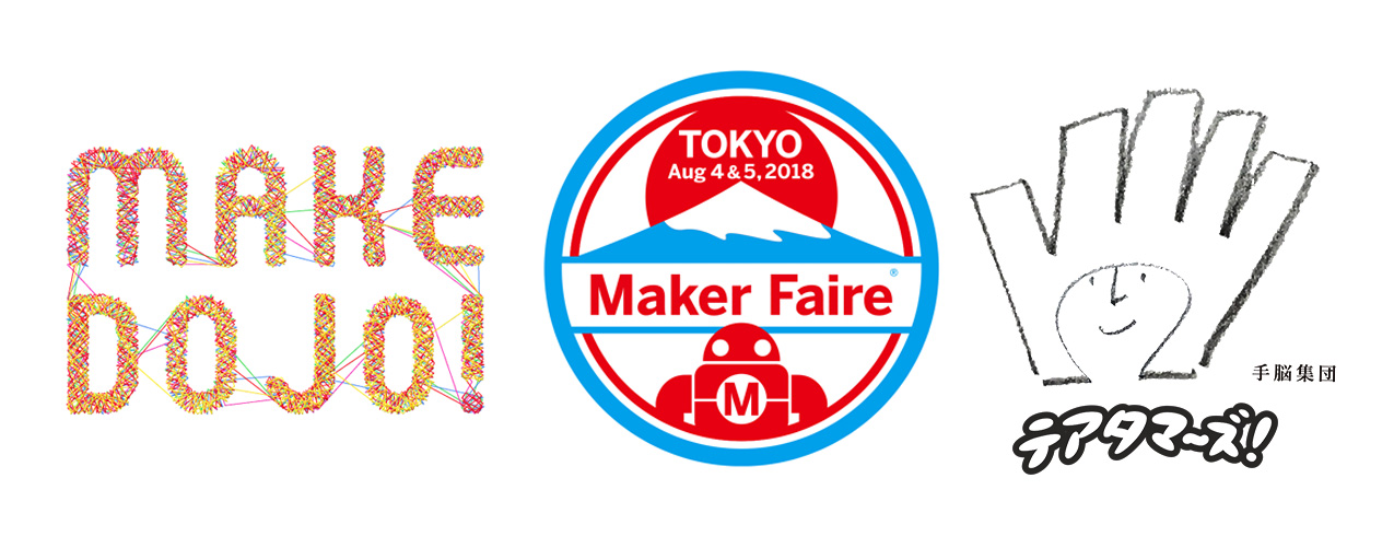make道場はMaker Faire Tokyo 2018に出展します。
